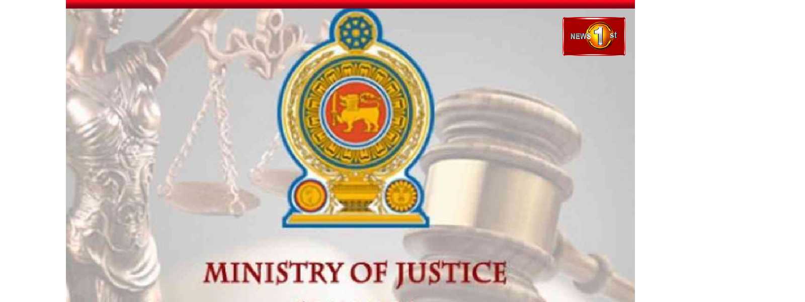 புதிய சிறைச்சாலையை நிர்மாணிக்க நடவடிக்கை